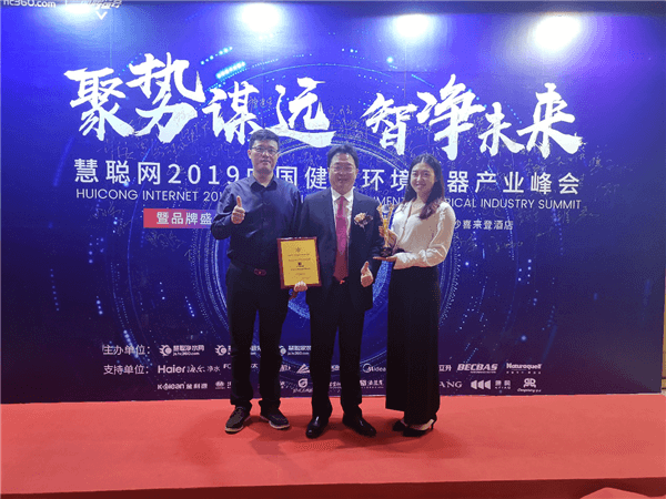 艾爾斯派獲2019年中國健康環(huán)境電器產(chǎn)業(yè)峰會(huì)“新風(fēng)系統(tǒng)優(yōu)選品牌”榮譽(yù)稱號(hào)！
